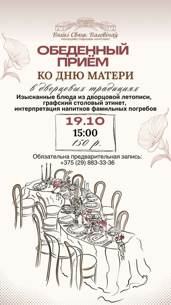 прием в Святске